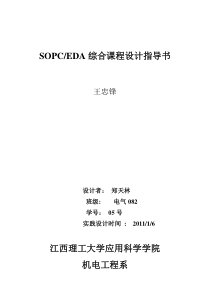 fpga-eda课程设计--汽车尾灯