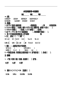 青岛版小学数学五年级上册第一单元小数乘法测试题