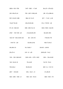 四年级数学上册脱式计算100题