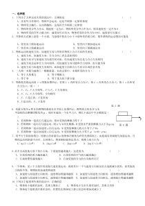 牛顿运动定律练习题经典习题汇总