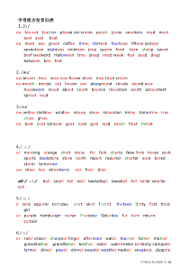字母组合发音规律