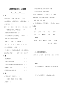 人教版五年级数学上册第一单元