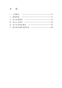 基坑安全专项施工方案