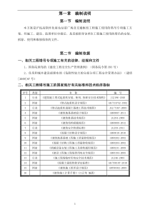 塔式起重机起重吊装及安装拆卸工程专项施工方案