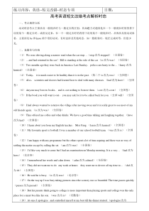 随堂练习--英语--短文改错--时态专项