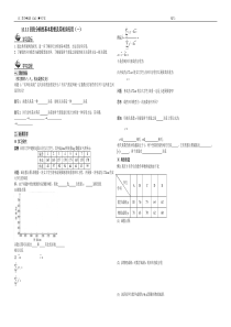 高中数学选修1-2、2-2导学案