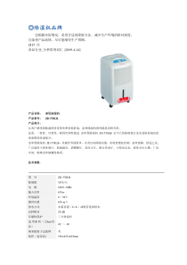 除湿机品牌