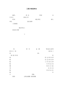 工资介绍信样本