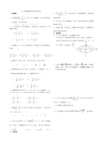 椭圆标准方程练习题