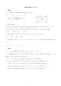 初中数学经典难题