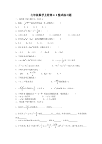 七年级数学上册2.1整式同步练习题