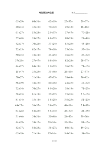 以内进位加法和退位减法练习题
