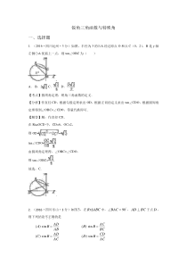 锐角三角函数与特殊角试题及答案