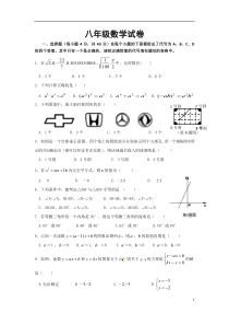 重庆市渝北区上期八年级期末数学试题