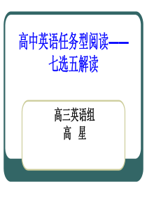 高中英语任务型阅读-七选五