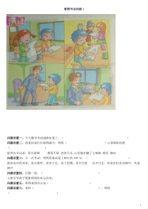 小学一年级看图写话训练题15则