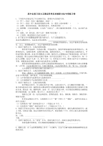 高中总复习语文正确运用常见的修辞方法专项练习卷