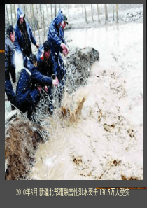 10暴雨、洪水灾害