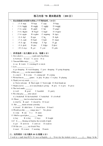 苏教版七年级英语下册期末测试卷-最新版