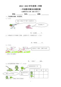 一年级解决问题和答案