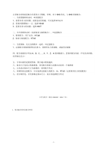 公差与配合标准表