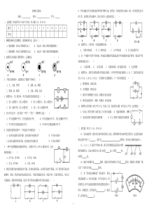 电流与电路单元测试(含答案)