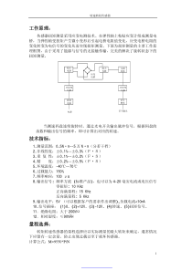 扭矩传感器样本