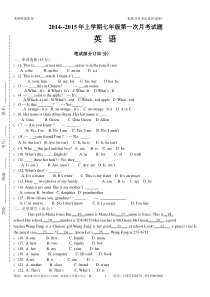 2014--2015人教版英语七年级上第一次月考试题