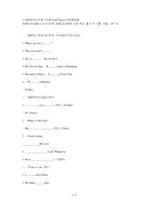 仁爱版英语七年级上学期Unit1-Topic2同步测试题