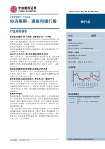 银行业XXXX年2月动态报告