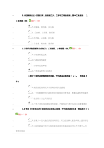 行政诉讼新时代-行政机关如何依法行政(包过关)