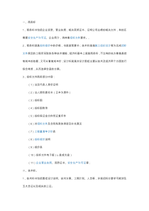 技术标和商务标的区别是什么？-商务标和技术标的区别