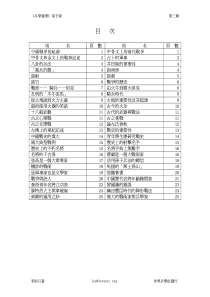 兵学随笔电子版