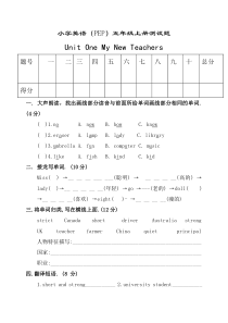 人教版小学英语五年级上册测试题