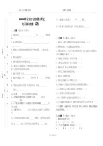 中职电工技术基础期末考试试卷2