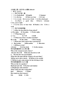 外研版九年级上1-4模块英语月考试题