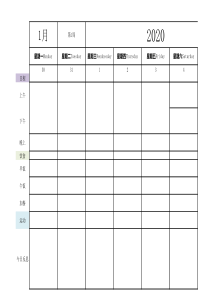 日历2020-时间计划本-月度计划-记录手账-时间管理