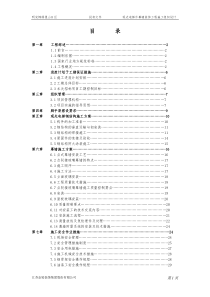 某观光电梯幕墙工程施工方案