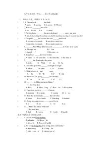 人教版八年级上册英语第一次月考测试