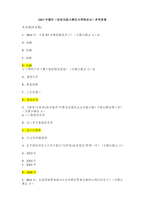 信息化能力建设与网络安全汇总