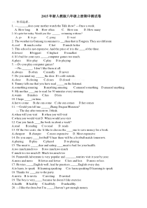 2014年新人教版八年级上册英语期中测试卷
