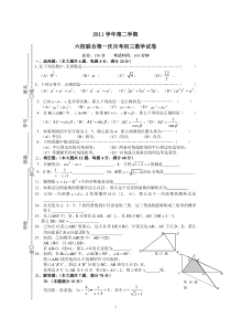 初三数学试卷及答案