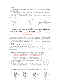 光的反射与折射练习及答案精心设计免费版