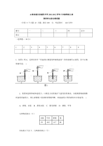 八年级物理上册第四单元综合测试题