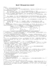 八年级英语下册-知识点总结-人教新目标版