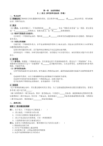 暑期新高一物理讲义教师版