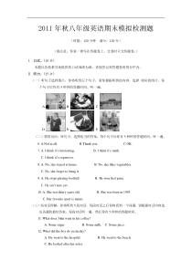 【初中英语】河南省郑州外国语学校2011年秋八年级英语期末模拟检测题-人教版