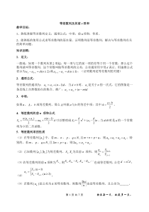 等差数列常考题型归纳总结很全面