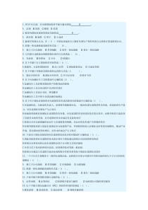 2018年华南理工国际投资学·平时作业