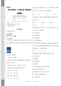 粤沪版八年级物理上册：5.3“密度知识的应用”质量检测练习题